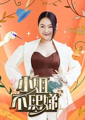 极限挑战 综艺 海报